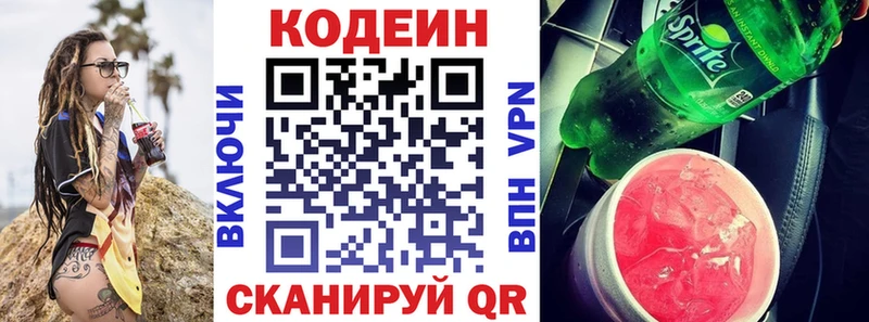Кодеиновый сироп Lean Purple Drank  Купить закладки  Петров Вал 